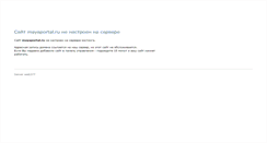 Desktop Screenshot of mayaportal.ru
